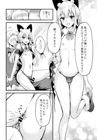 (C93) [Fullswing Otome (Takayamanon)] Ecchi na Akuma no Chuchu-san