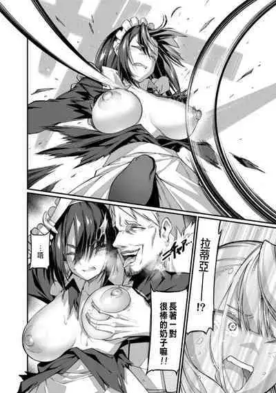 ハーレム王の異世界プレス漫遊記 ~最強無双のおじさんはあらゆる種族を嫁にする~ 1-2