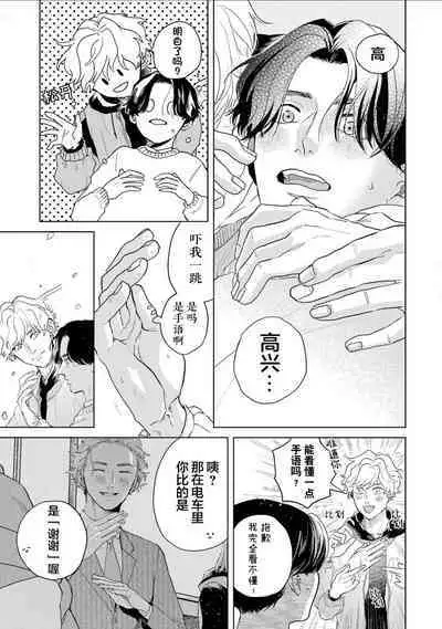 变色龙恋上手心。