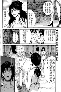 [Nagashima Chousuke] Kigenzen 10000 Nen no Ota | 来到紀元前1万年的阿宅 Ch. 4-9 [Chinese] [dragonolim个人中文翻译]