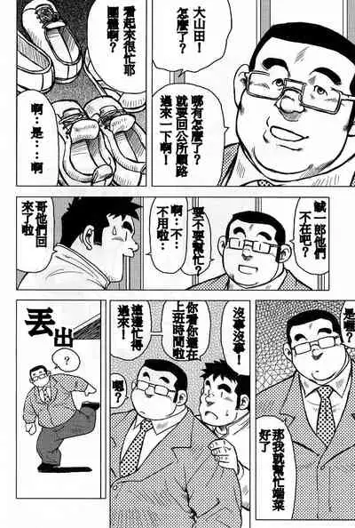 Inaka no Motenashi