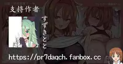 Shiratsuyu to Taiiku Souko de... | 和白露在體育倉庫