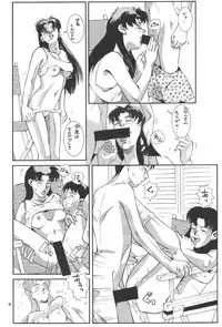 (C50) [PUSSY-CAT (Various)] PUSSY-CAT Shokuzai (Neon Genesis Evangelion)