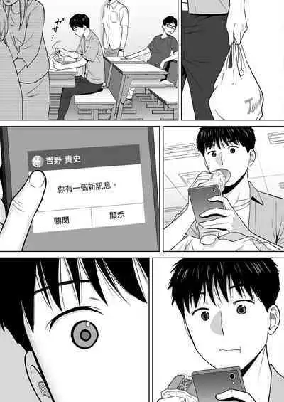 [Katsura Airi] Karami Zakari vol. 2 | 只想交歡的年紀 2 [Chinese] [Desensored]