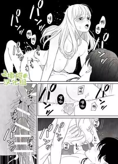 tumi wo oka si ta syuudouzyo ha daizya no mamono ni zange suru|犯下罪過的修女向魔物大蛇懺悔