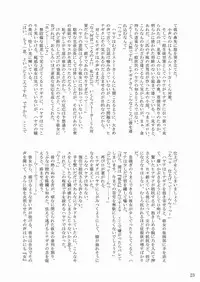 [Ringo Koucha (Futatsuki Kazuo, Kashimi Masao, Takamiya Sakura)] Daijoubu! Kamoshirenai! (Hayate no Gotoku! [Hayate the Combat Butler])