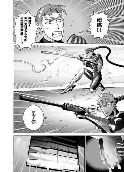 [Inumiso]<CELEVERIN>[Chinese] [看海汉化组]