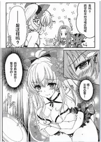 (SC2016 Winter) [HIGH RISK REVOLUTION (Aizawa Hiroshi)] Manatsu no Yoru no Akumu (Granblue Fantasy) [Chinese] [鬼畜王汉化组]