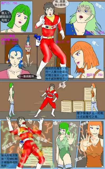 [MA] Mission 31 (Denji Sentai Megaranger)