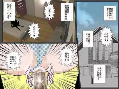 Bitch na Oba ni Odosarete Ugokenu Haha no Nikutai o Musaborimakuru Musuko