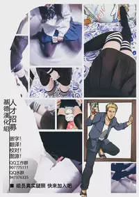 (C95) [Karasu Chan] Densetsu no Hon (Zombie Land Saga) [Chinese] [基德漢化組]