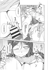 (C88) [High-Spirit (Aogiri Penta)] JosOna Ekstasis! Soushuuhen [Chinese] [顏文字個人漢化]