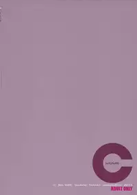 (C80) [Aa Aishiteru (Taishow Tanaka)] Chocolate ([C] THE MONEY OF SOUL AND POSSIBILITY CONTROL)