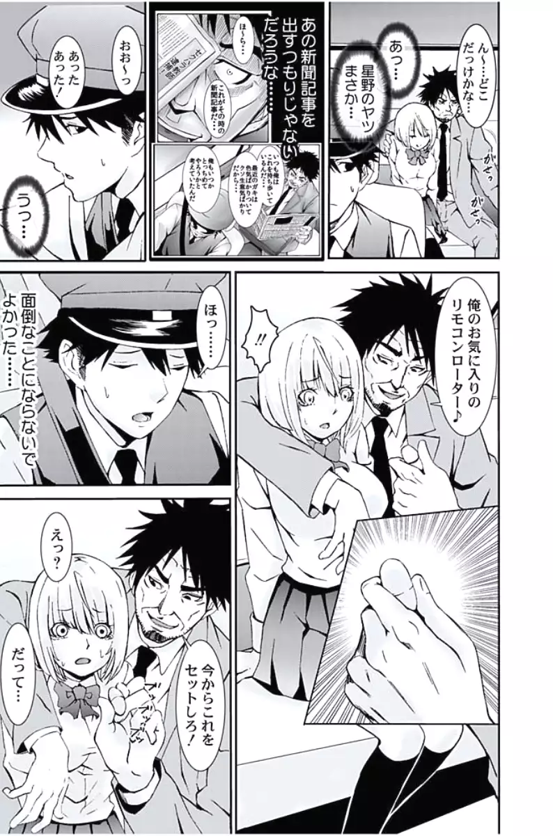 Oshioki Taxi ~Okyaku-sama ni Jousha Kyohi-ken wa Gozaimasen~