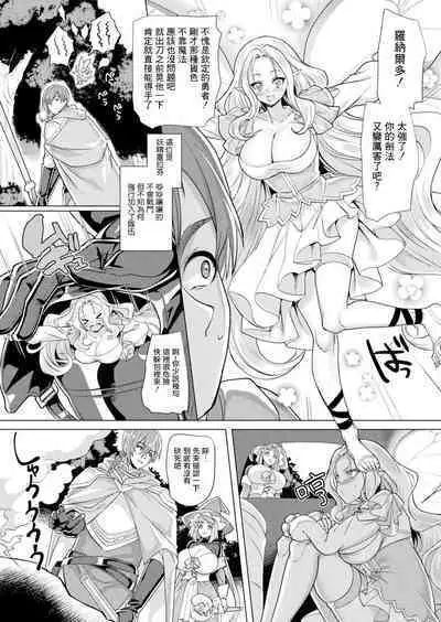 [Kouji] Yousei ni Naru Noroi (COMIC Unreal 2022-12 Vol.100) [Chinese] [瑞树汉化组] [Digital]