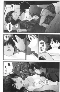 [Yoshida Tobio] Onee-chan to no Himegoto ~Ireru Toko Wakaru?~ | 大姊姊淫猥的秘密情事 ~插入的部位你知道嗎?~ [Chinese]