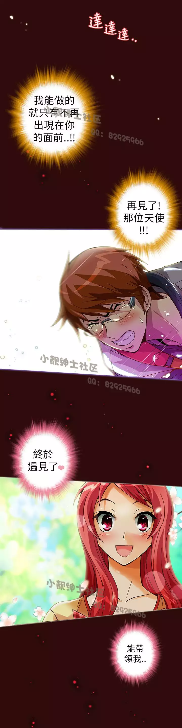 中文韩漫 抱歉姐是變態 Ch.0-10