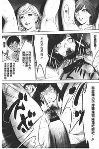 [Psycho] Gouyoku Sokusin Kabusikigaisya Ue | 強欲促進株式會社 下 [chinese]