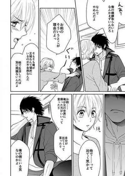 [Satou Ichigo] Yuusha-sama no Senzoku Gakari ~Nyotaika shita Ore ga Kyuuai Saretemasu~ 1-9