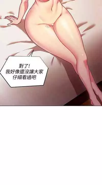 【周二连载】继母的朋友们(作者:Red-A&頸枕) 第1~74话