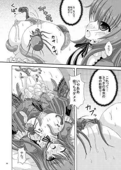 Cattleya to Mizuworumu Dungeon