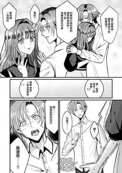 [KZentertainment/ Mori Araki/ mobu taichō/ ni-kaisen-chū] kareshi ni gyakuanaru FUCK [komikku-ban]｜逆推男友后穴FUCK[中文] [橄榄汉化组]