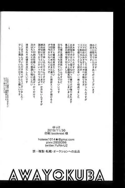 Anmari xxx Sasenaide | 别太让我xxx哦