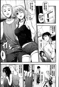 [Mikuni Mizuki] Sunao Ni Narenai! [Chinese] [Y⑨改图]