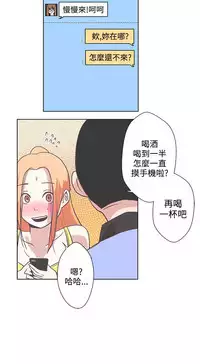 中文韩漫 LOVE 愛的導航G Ch.0-10 [Chinese]