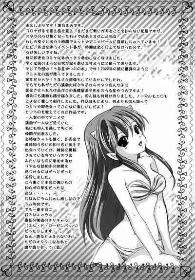 Ano Hi ni Kaeritai - Those Were The Days