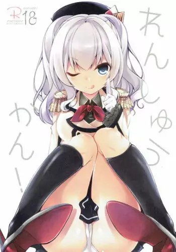 茨華仙様と汗だくックス
