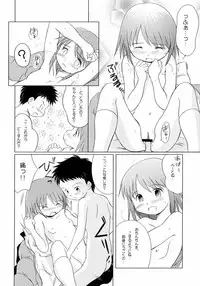 (COMITIA 71) [Wancho-ke (wancho)] Yuri, She is...