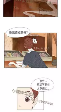 恶女来了请小心 [中国翻訳]