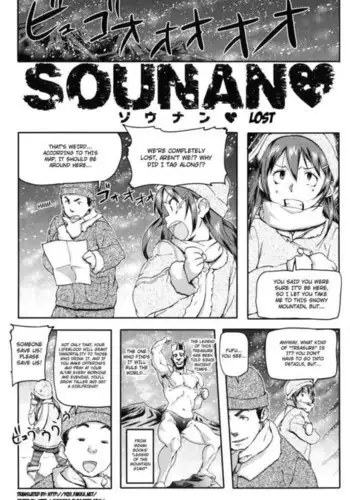 [煌野一人] 『JK退魔部 Season2』VS河童編2