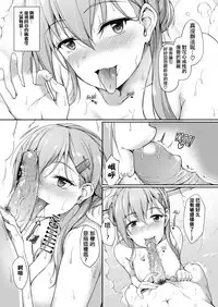 [Yusaritsukata (Awayume)] Suzunone o Kiite (Kantai Collection -KanColle-) [Chinese] [無邪気漢化組] [Decensored] [Digital]