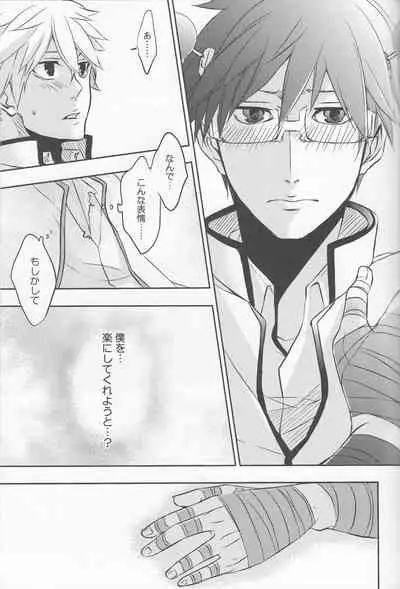 Sorewa, Koi no Hajimari deshita.