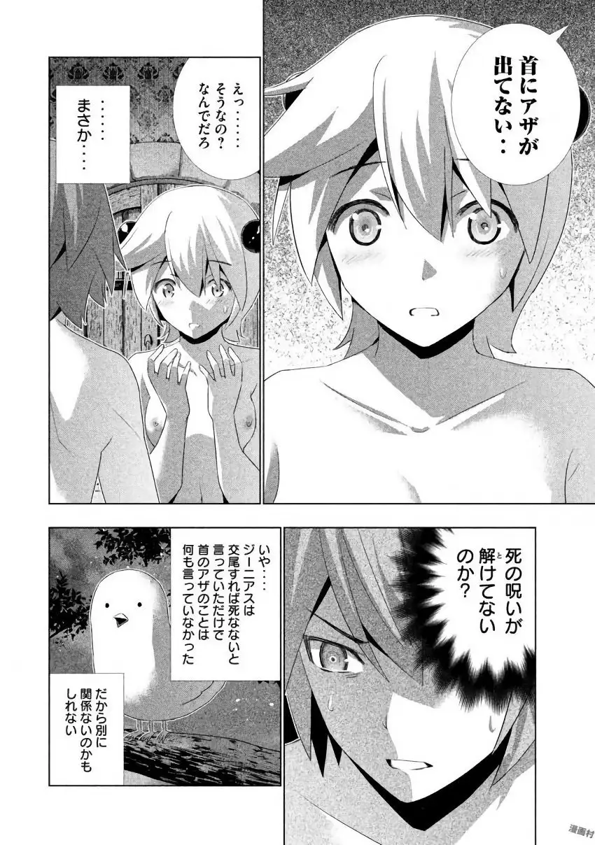 パラレルパラダイス3