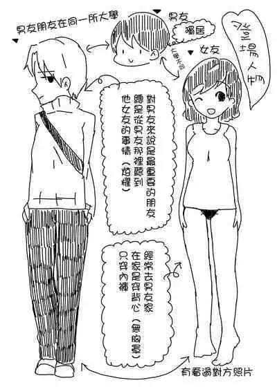 [Milk Macchiato] Watashi no Heart (Asoko) wa Anata no Toriko | 我的小穴是妳的奴隸 [Chinese]