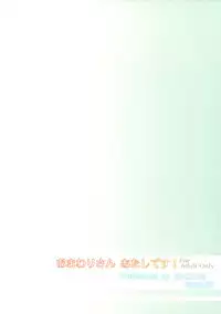 (COMITIA101) [ANCHOR (Mutou Mato)] Omawari-san Atashi desu! | Officer, It's Me! [English] =TV & Yuri-ism=