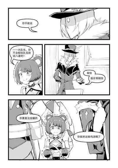 Saluky作品百宝箱(明日方舟·原神等H合集版)