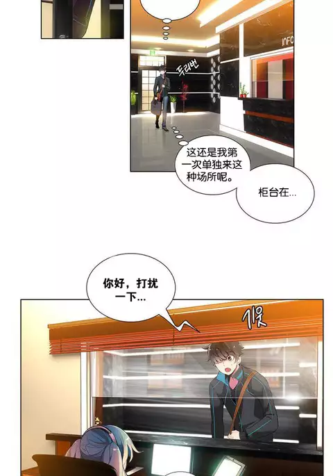 莉莉丝的脐带 Ch.1-24