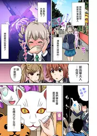 [Okumori Boy] Oretoku Shuugakuryokou ~Otoko wa Jyosou shita Ore dake!! Ch. 11 [Chinese] [沒有漢化] [Digital]