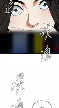 Take a Peek 偷窥 Ch.39~56 [Chinese]中文