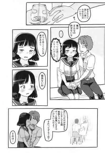 Kanojo wa Mada Kaette Inai