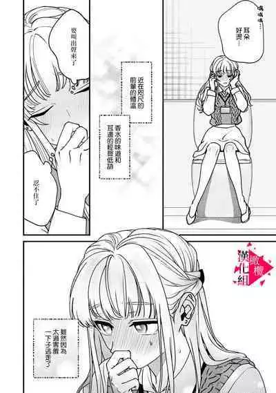 [Mashiro Shiroiro] Minami Sanpai wa Mousou yori Ecchi de Zetsurin~01-03 | 南前辈比妄想中更加情色绝伦~01-03 [Chinese] [橄榄汉化组]