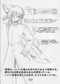 (C63) [Raiden Yashiki (Yamaura Tamaki)] CERAMIC HEART (Cyber Troopers Virtual-On Force)