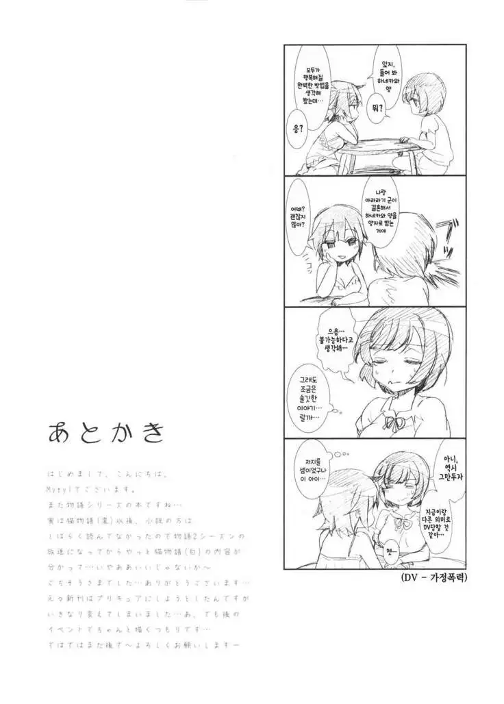 Neko Douraku | 고양이도락