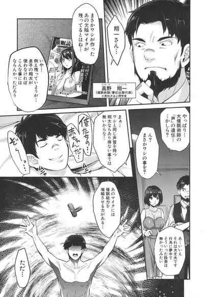 ギャルな妹は催眠なんか信じない! 〈最終話〉