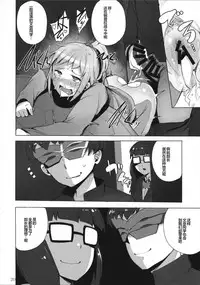 (C87) [wakamaker (wakamesan)] Build Try! (Gundam Build Fighters Try) [Chinese] [滑稽汉化组]