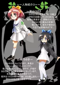 [Dende] Fushigi Sekai -Mystery World- Nonona 24 ~Nonona no Zoku Shishi Shoumetsu Futanari Rinkanin Jigoku Tochi Fuyu no Totsugeki~ [Digital]